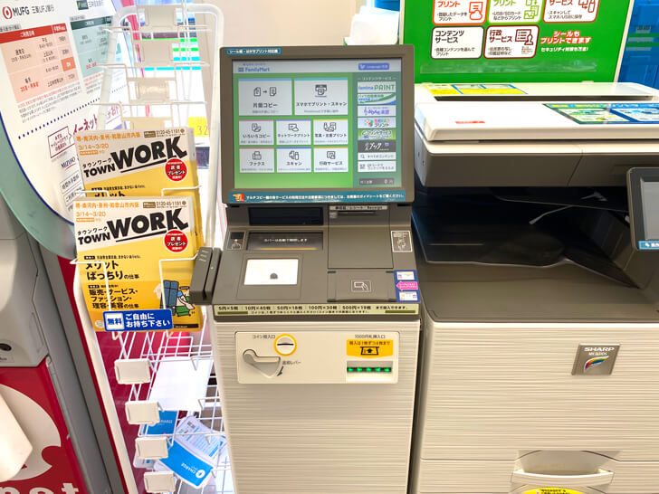 【大阪狭山市】マイナンバーカードを利用して「住民票の写し・印鑑登録証明書」をファミリーマートで取得する方法 (21)