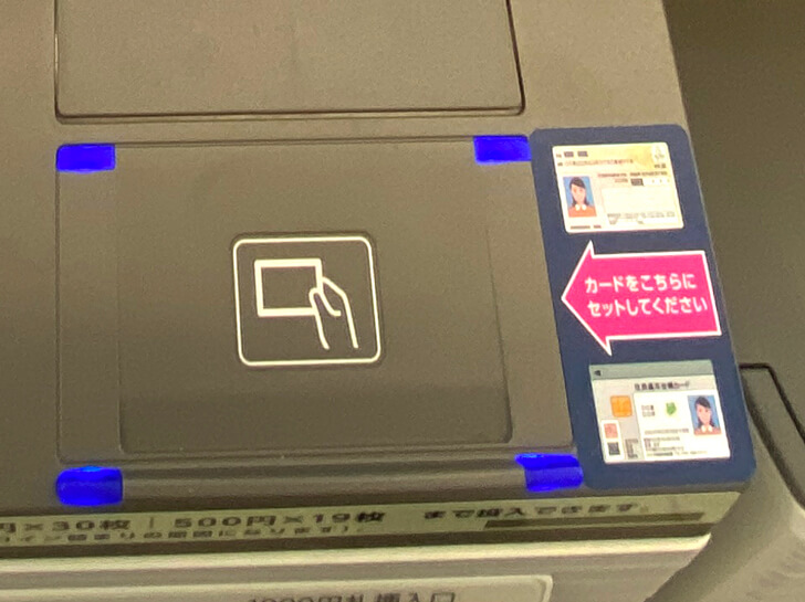 【大阪狭山市】マイナンバーカードを利用して「住民票の写し・印鑑登録証明書」をファミリーマートで取得する方法 (26)
