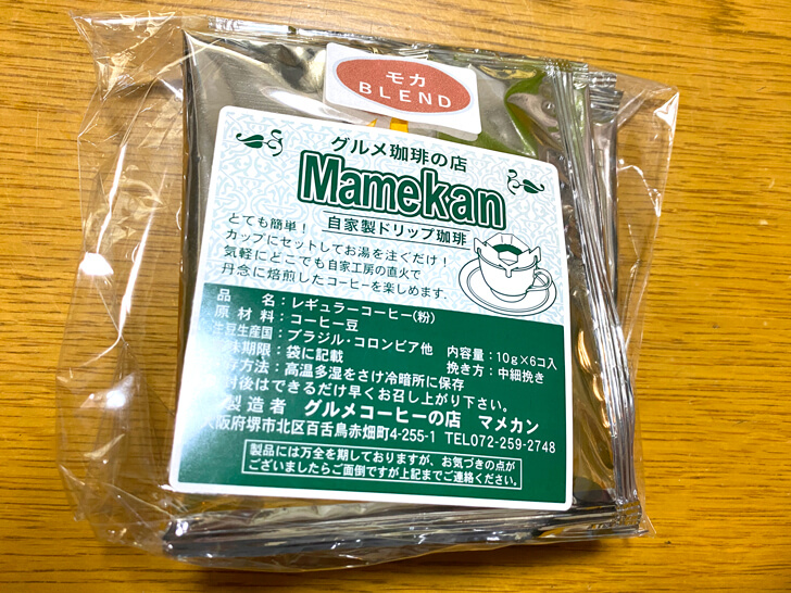 グルメコーヒーの店「Mamekan(マメカン) 大阪狭山市金剛店」のモーニングをご紹介 (44)