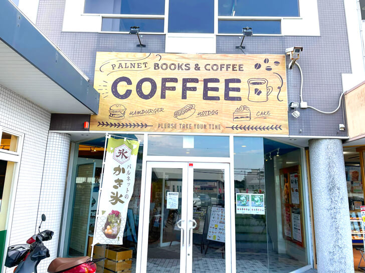 「Books-&-Coffee-パルネット狭山店-」で、山盛りのフワフワかき氷を食べました-(5)