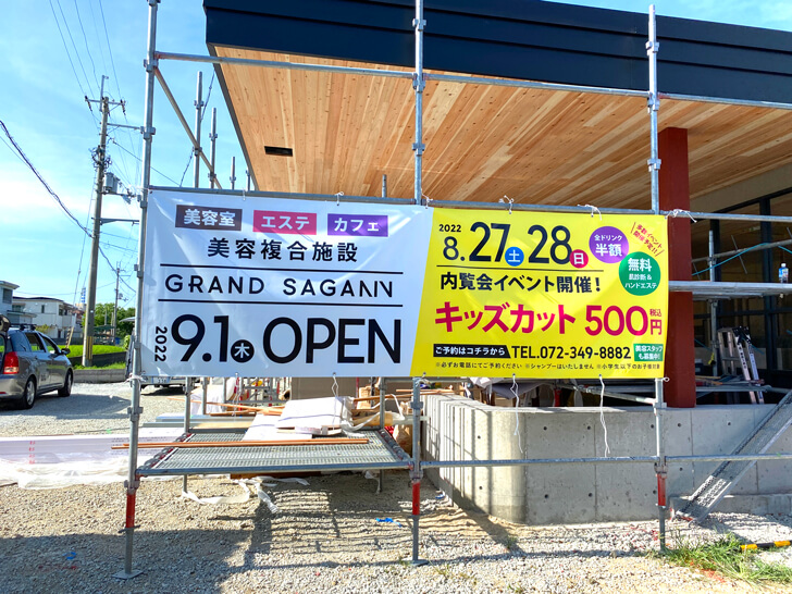 【美容複合施設】「GRAND-SAGANN」が2022年9月1日にオープン-(2) (1)