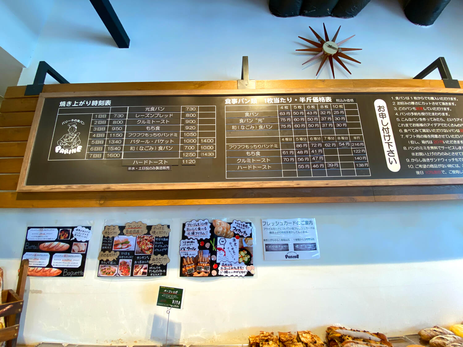 手づくりパンとカフェ「パリーネ-狭山店」をご紹介します-(25)