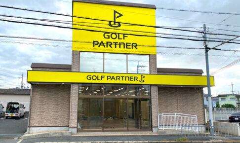 2022-10-07-【2022年10月7日】「ゴルフパートナー-R310大阪狭山店」がオープンします-(12)