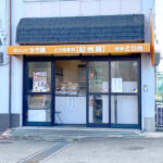「紀州鶏 金剛店」が2022年9月30日で閉店 (2)