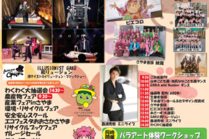 【2022年11月19日】第15回「大阪狭山市 産業まつり」が市立野球場で開催