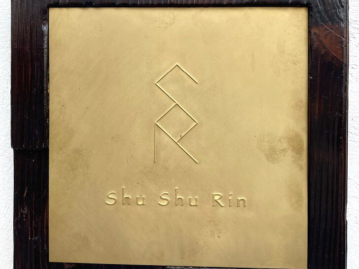 セレクトショップ&ギャラリー「Shu-Shu-Rin（シュシュリン）-」をご紹介します-(4113324)