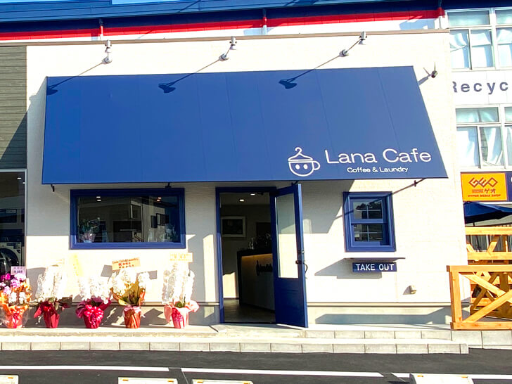 コインランドリー併設カフェ「LanaCafe（ラナカフェ）」が2022年11月3日オープン-(311)