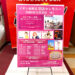 これでファイナル！「イオン金剛店 閉店セレモニー」が2022年11月30日に開催されます