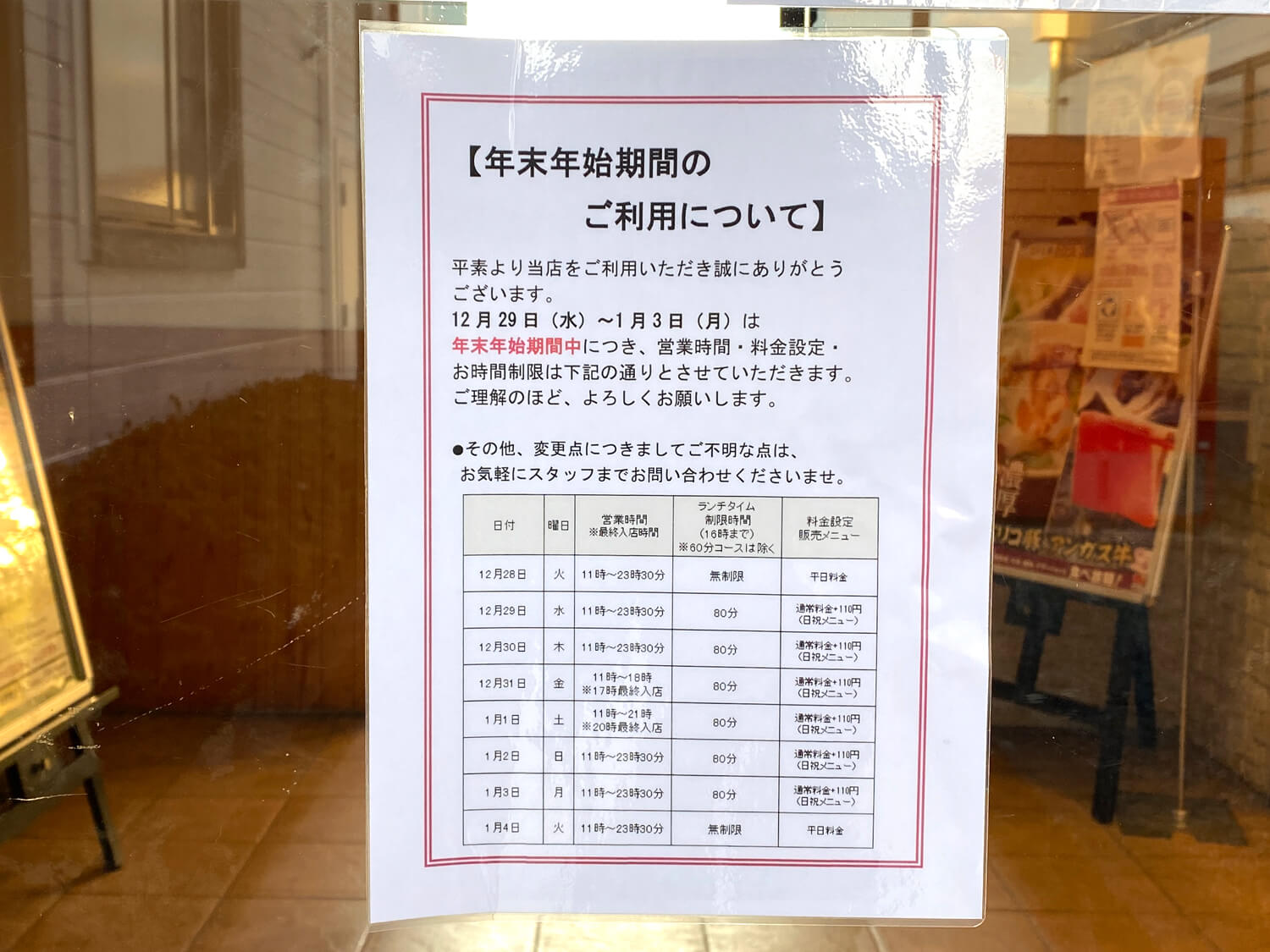 亀の甲交差点「しゃぶ葉-大阪狭山店」が2023年1月11日で閉店-(5)