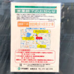 「りそな銀行-大阪狭山市駅前出張所」が営業終了-(4)