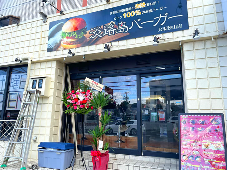 茱萸木﻿4丁目のハンバーガー屋さん「淡路島バーガー-大阪狭山店」に寄ってきました-(4)
