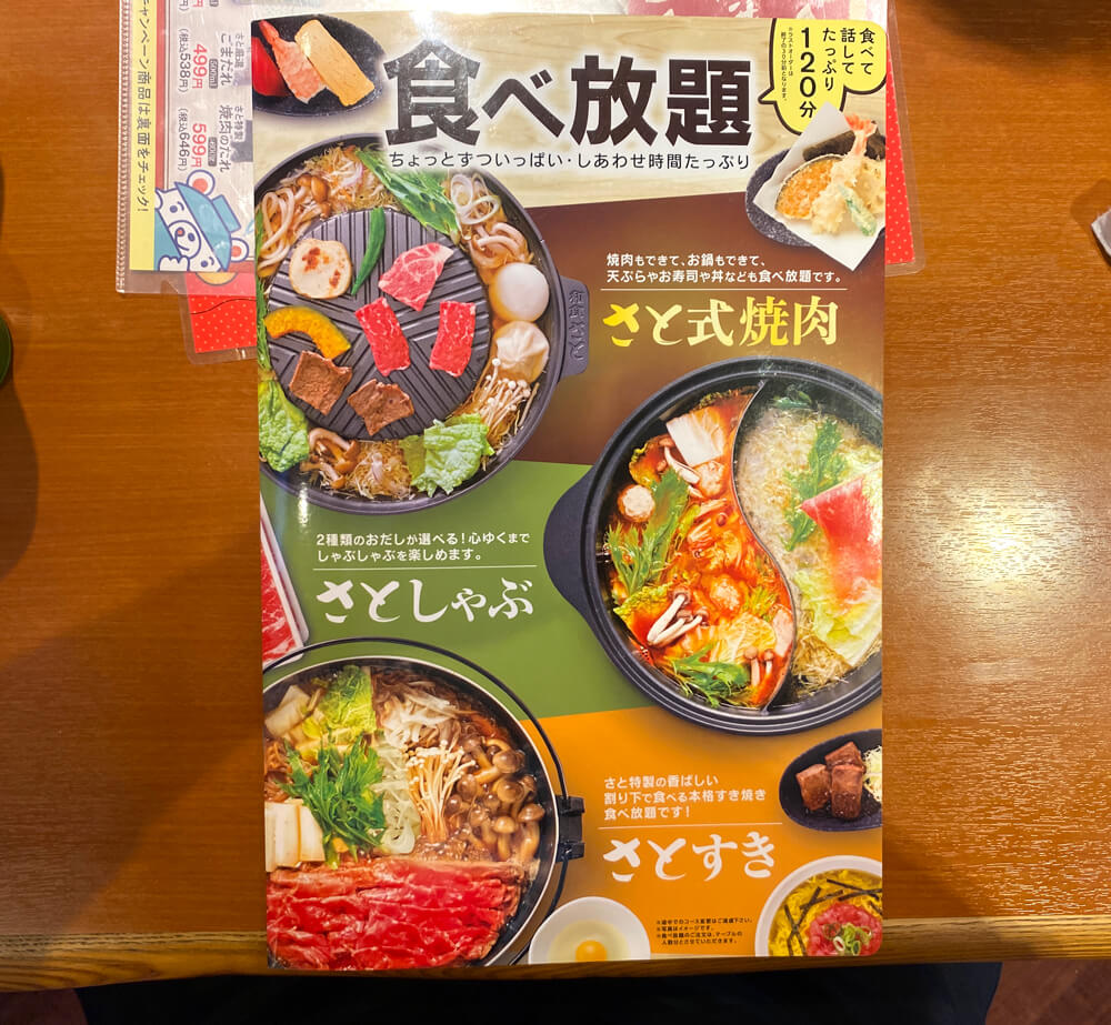 食べ放題も！「和食さと 狭山店」にランチを食べに行ってきました (8)