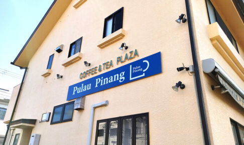 【2023年4月28日】大野台2丁目にカフェ「Pulau-Pinang(プラウ-ペナン)」がオープン-(2)