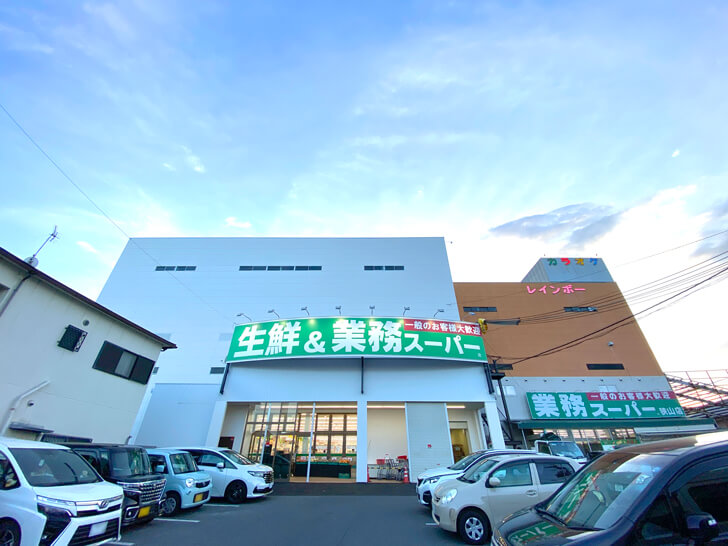 【2023年4月27日】310号線沿い「業務スーパー狭山店」が移転リニューアルオープン-(5) (1)