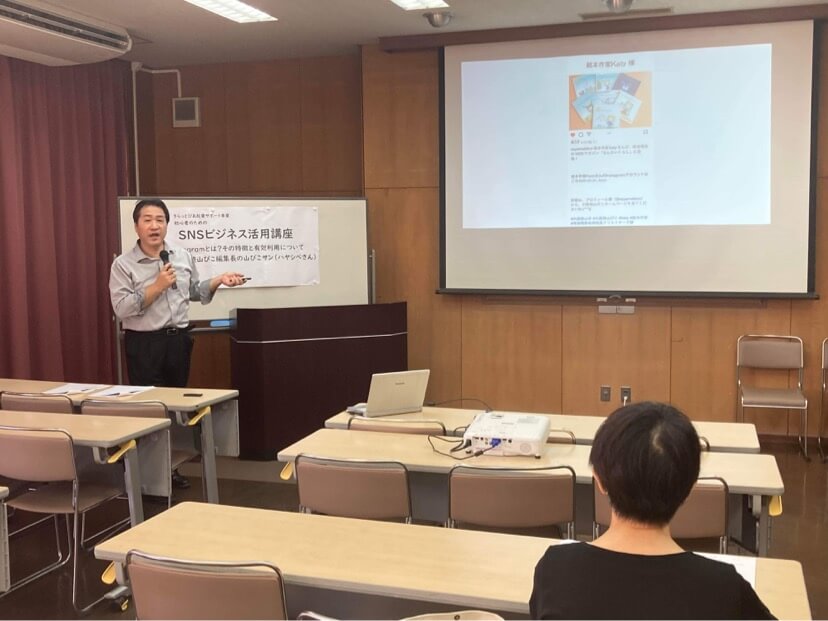 【後記】第3回目！山びこ編集長が講師「初心者のための SNSビジネス活用講座（Instagram）」 (6)