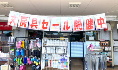 「文具ショップみずしま-金剛店」にて、店内商品全品40%オフで販売中-(3) (1)