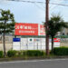 TSUTAYA 大阪狭山店跡に「スギ薬局グループ」店舗が近日オープン