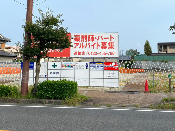 TSUTAYA-大阪狭山店跡に「スギ薬局グループ」店舗が近日オープン-(8)