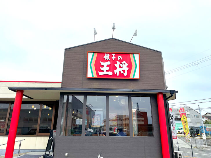 310号線沿いの「餃子の王将 亀の甲店」に行ってきました (5)