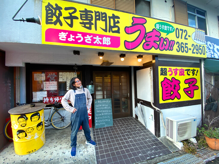 【超うす皮！】餃子専門店「ぎょうざ太郎」が2023年11月30日に閉店 (11)