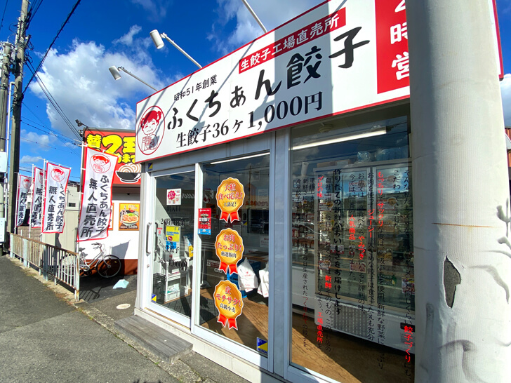 310号線沿い「麺屋ふくちぁん」が期間未定で休業中 (3)