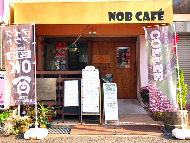 【祝8周年】大野台2丁目にある「NOB-CAFE（ノブ-カフェ）」で2023年11月23日～26日まで、キャンペーン&フリーマッケットが開催-(3)