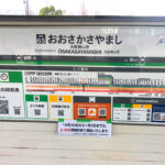 【時刻表が消えた！？】大阪狭山市駅ホームの時刻表が「QRコード読み取りスタイル」へ-(4)