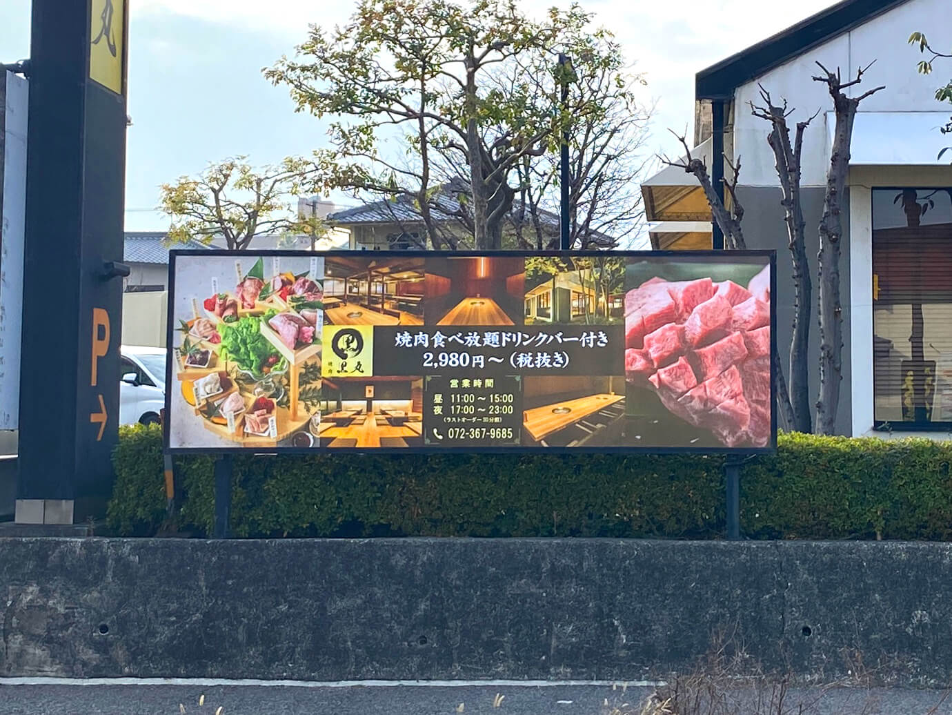 食べ放題ドリンクバー付き！「焼肉 黒丸」が2024年1月7日グランドオープン！ (8)