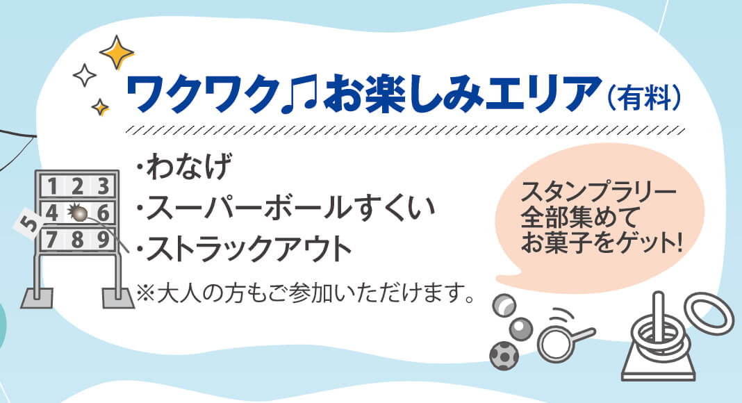 【入場無料】東急スポーツオアシス狭山24Plusで「狭山元気フェス」が2024年3月20日に開催！キッチンカーもやってくる！3