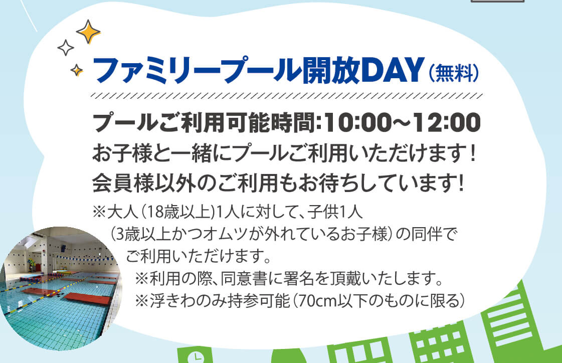 【入場無料】東急スポーツオアシス狭山24Plusで「狭山元気フェス」が2024年3月20日に開催！キッチンカーもやってくる！4
