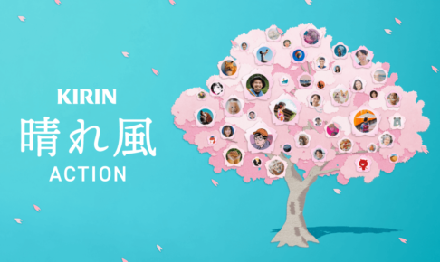 【狭山池の桜も寄付で応援】桜の保全活動「晴れ風 ACTION」がスタートしました！