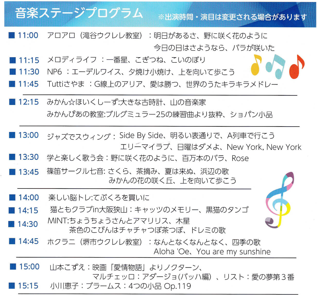「第2回-猫と音楽-にゃおん祭」がSAYAKAホールで2024年5月6日に開催-(2-1)