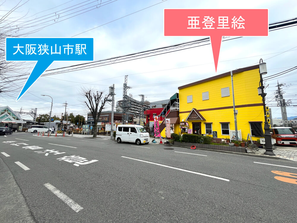 【サイフォンで淹れるコーヒーを！】大阪狭山市駅すぐの黄色い建物が目印！カフェ「亜登里絵」をご紹介します (18)