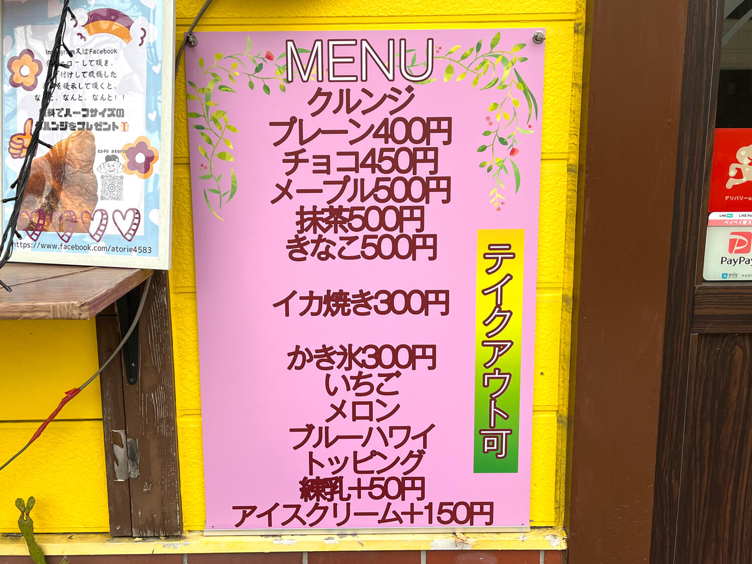 【サイフォンで淹れるコーヒーを！】大阪狭山市駅すぐの黄色い建物が目印！カフェ「亜登里絵」をご紹介します (6)