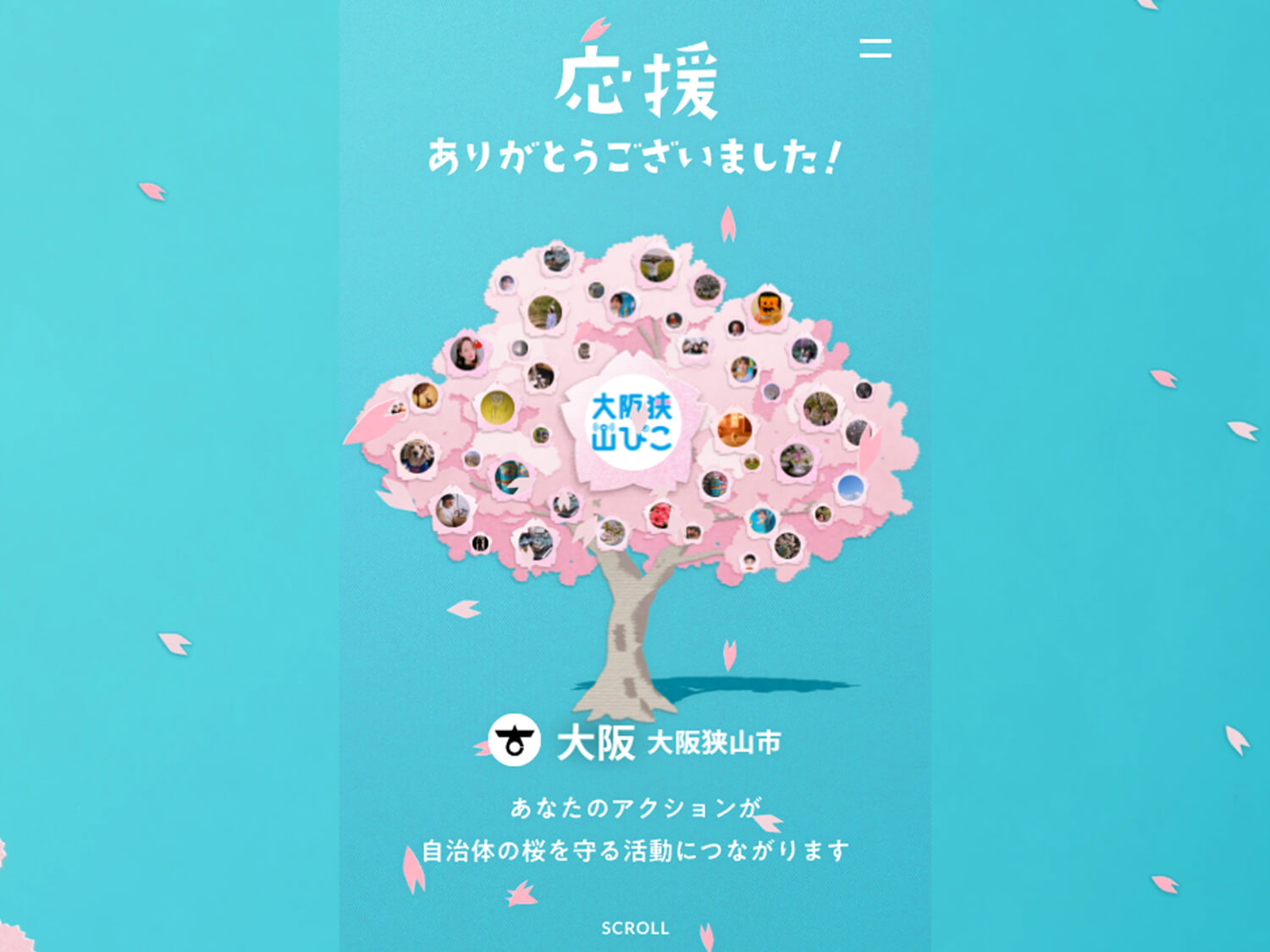 【狭山池の桜へ寄付も】桜の保全活動「晴れ風 ACTION」がスタートしました！9