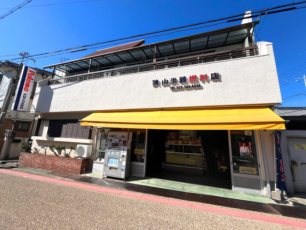 大阪狭山市で「ポン菓子」が買えるお店！「狭山米穀燃料店」に行ってきました！ (2)