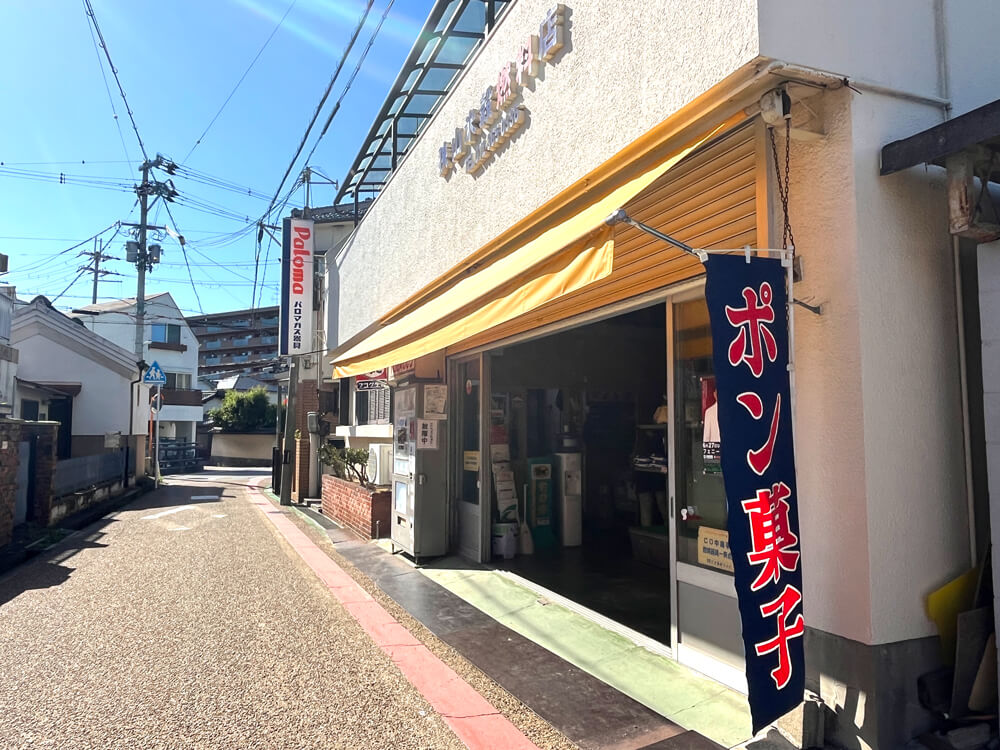 大阪狭山市で「ポン菓子」が買えるお店！「狭山米穀燃料店」に行ってきました！ (7)