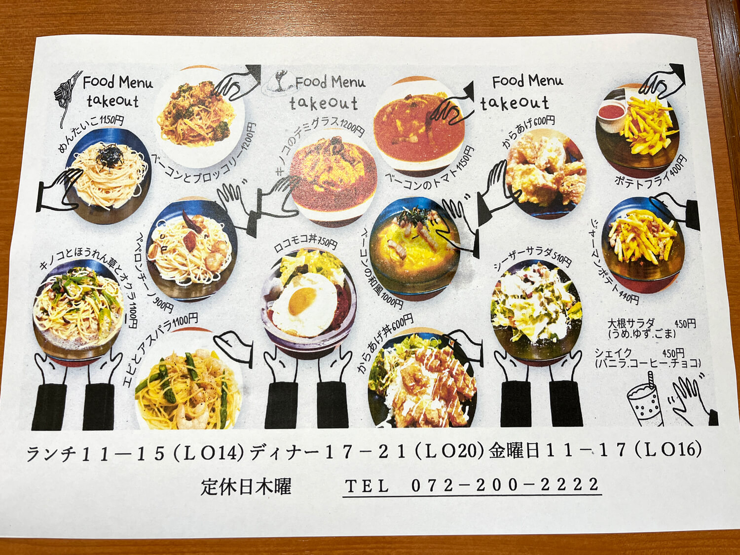 【陶器山通り沿い】パスタ＆オムライス 「ルピナス」にランチを食べに行ってきました (14)