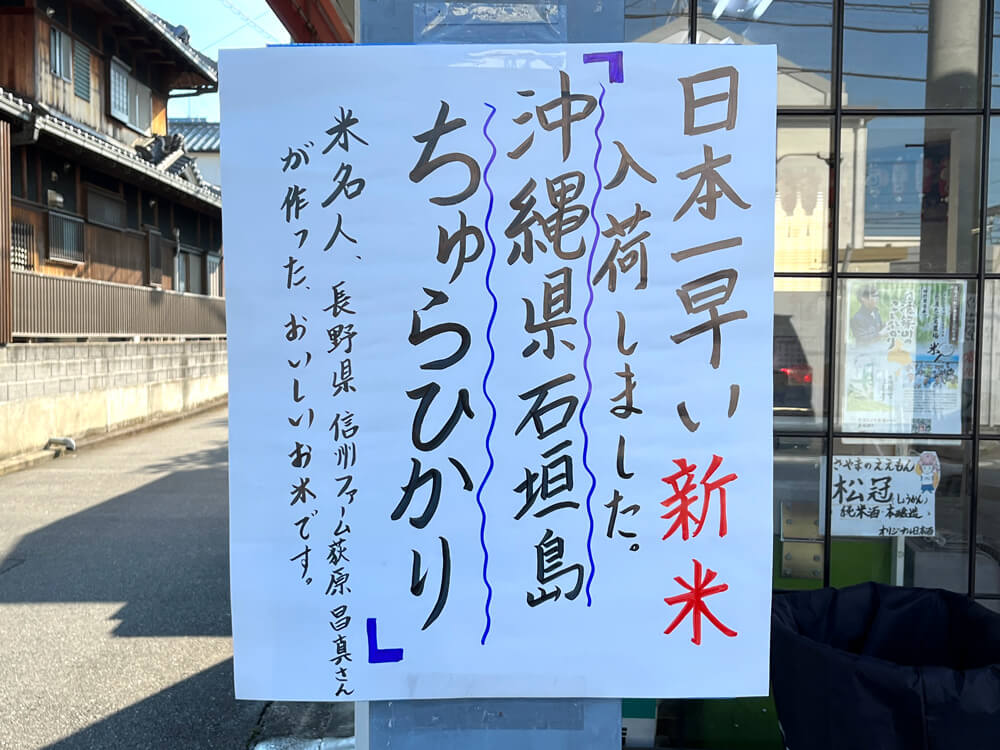 【数量限定】日本一早い新米！沖縄県石垣島「ちゅらひかり」とは！？ (14)