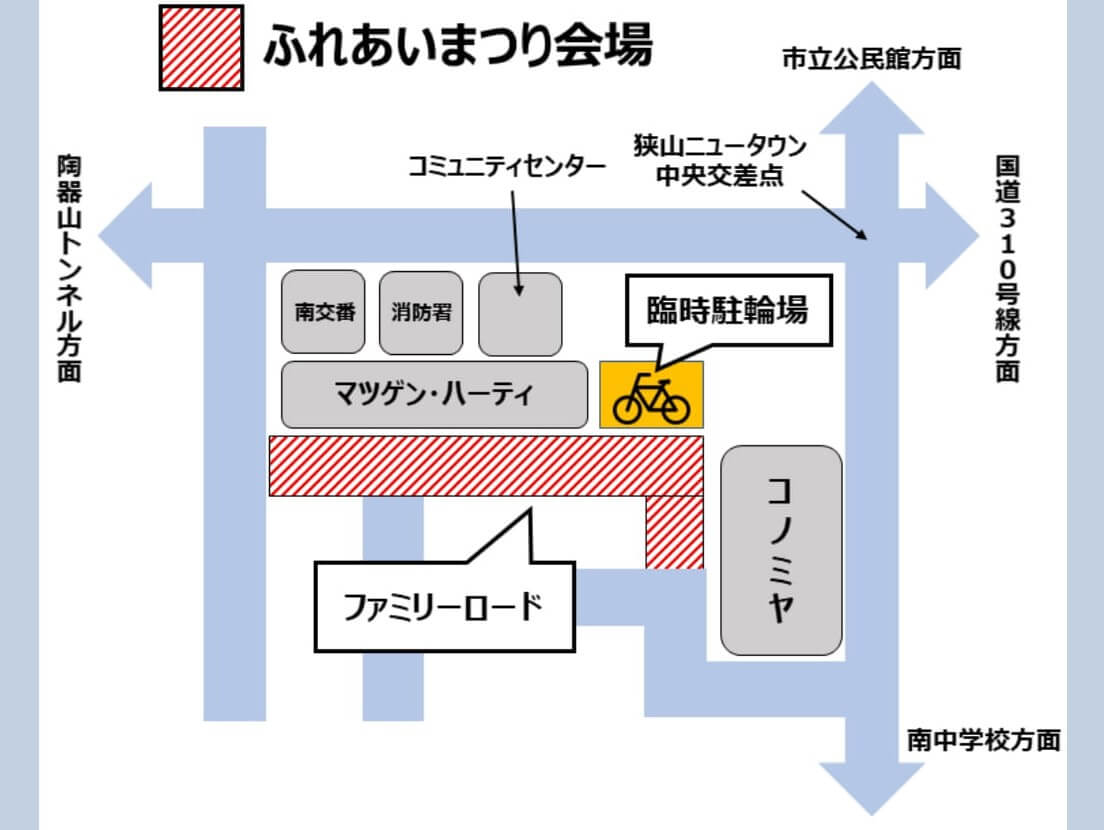 模擬店・キッチンカー・ミニライブ！「未来を育む ふれあいまつり」が20248月31日に開催！ (3)