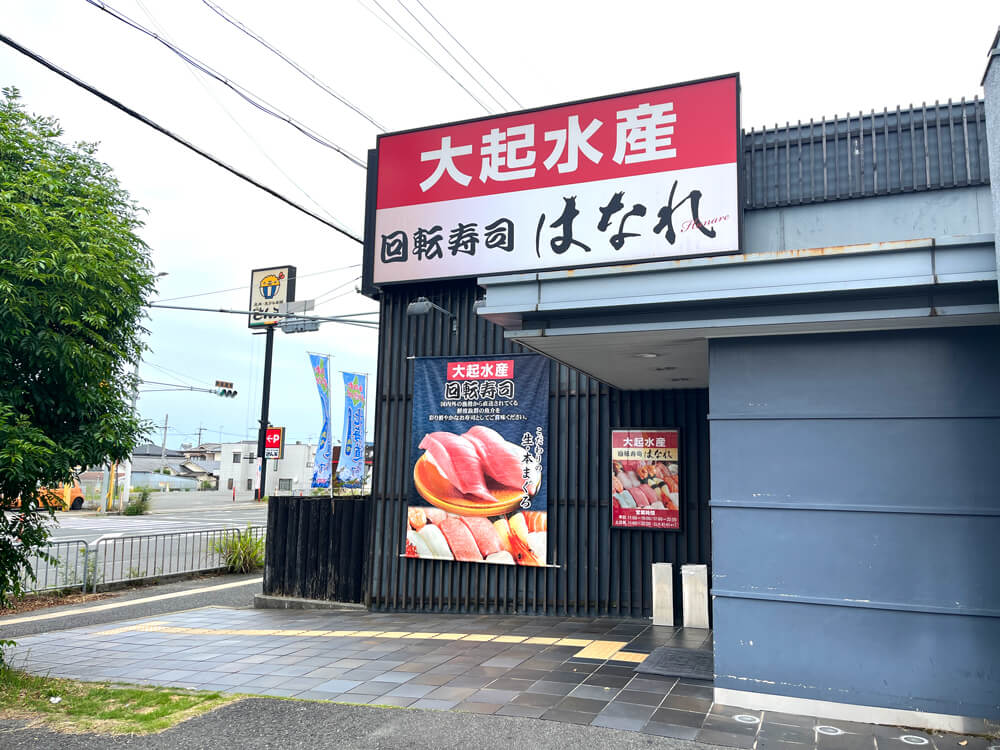 「大起水産 回転寿司 はなれ 大阪金剛店」のランチを食べに行ってきました！ (12)