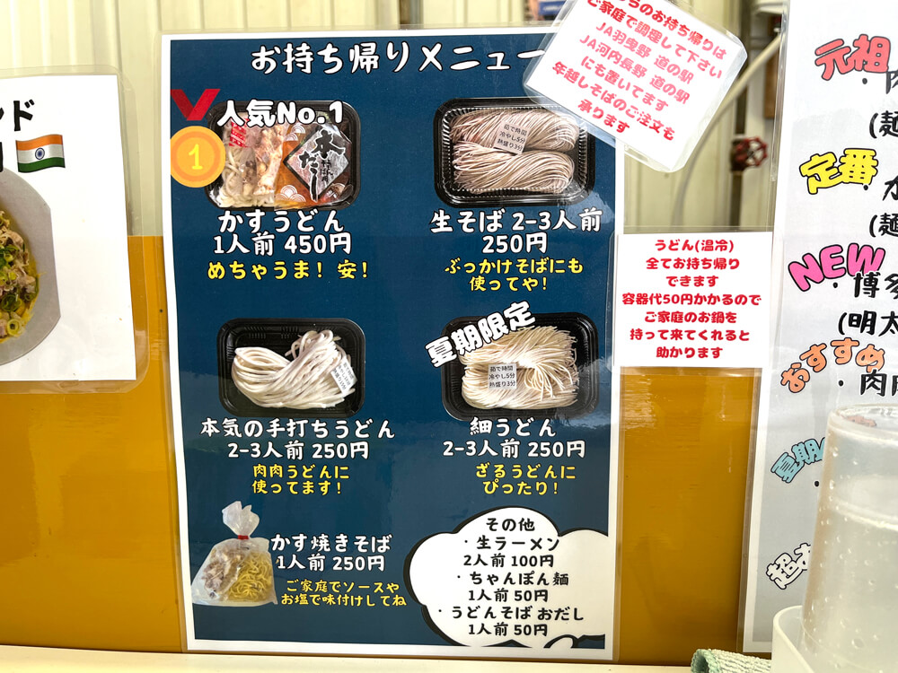 製麺所「マルテツ食品」のうどん屋さんに行ってきました (9)