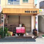 大野台2丁目のカフェ「NOB CAFÉ（ノブ カフェ）」が閉店されました (1)