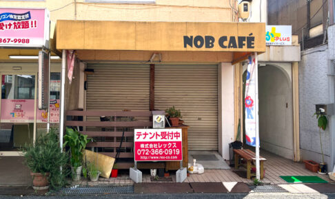 大野台2丁目のカフェ「NOB CAFÉ（ノブ カフェ）」が閉店されました (1)