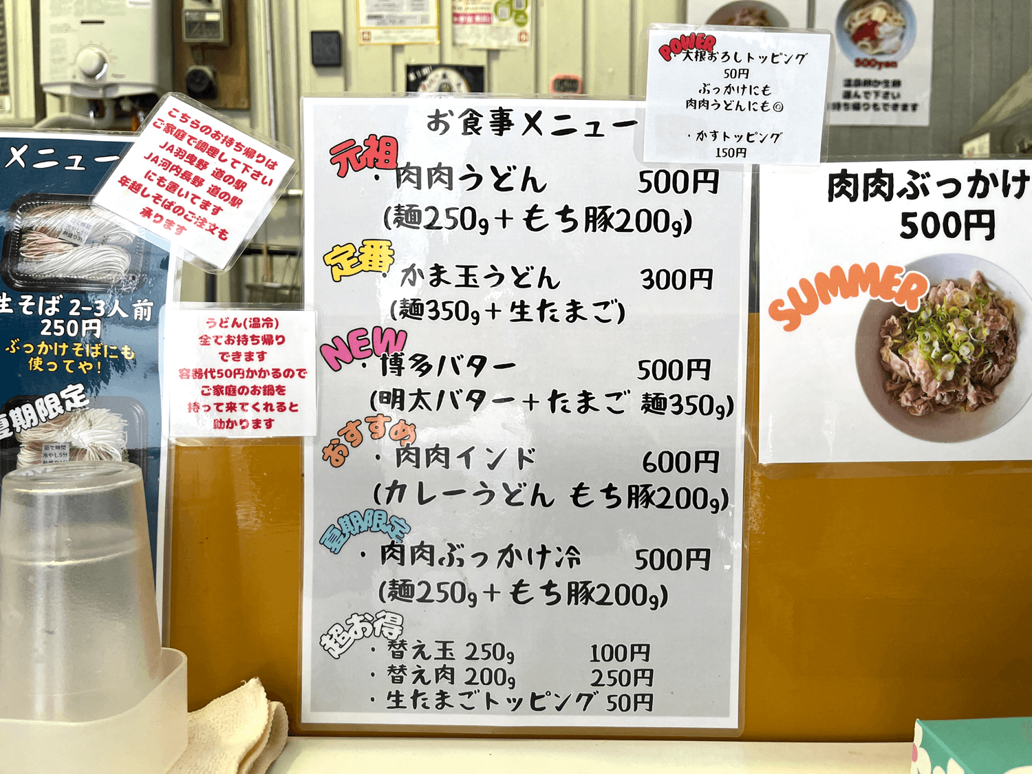 製麺所「マルテツ食品」のうどん屋さんに行ってきました (2)