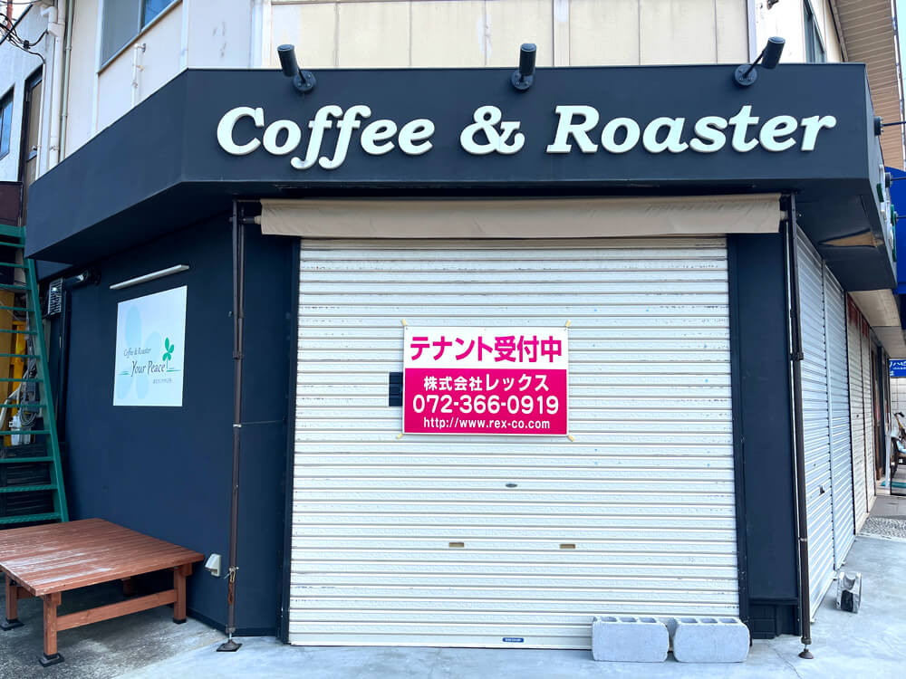 ﻿Coffee-&-Roaster「Your-peace（ユア-ピース）」が閉店されました-(7)