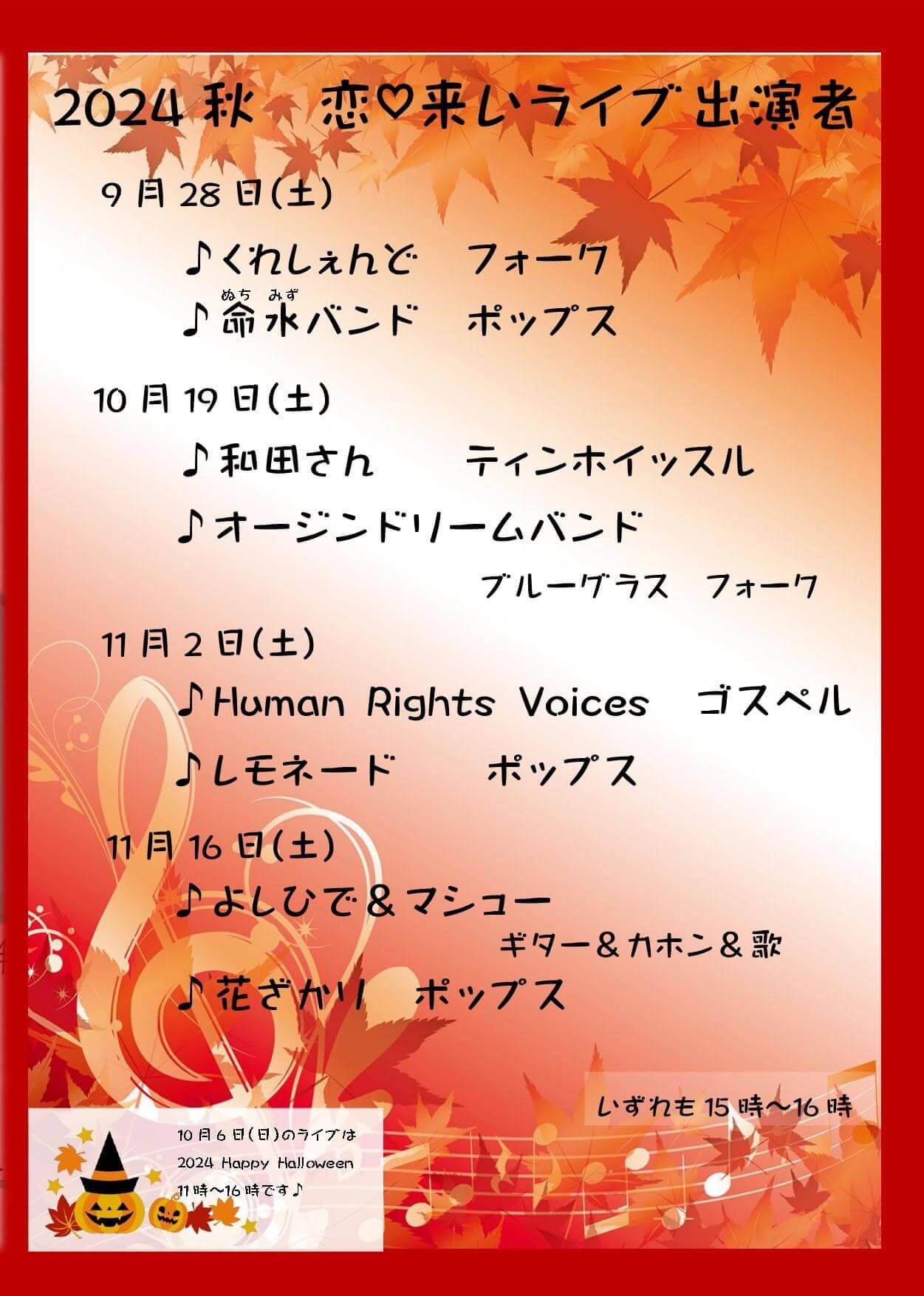 【2024年10月】狭山池交流拠点「さやりんBase」イベント情報・狭山池クリーン・アクションのご紹介 (6)