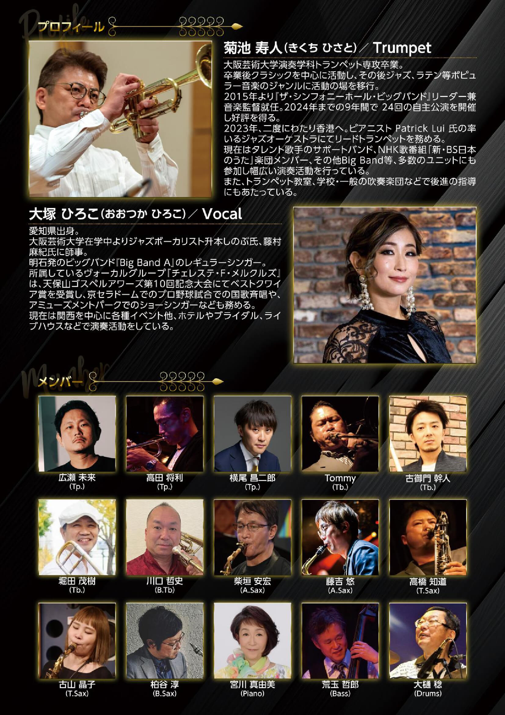 SAYAKAホールで「New Year Jazz Concert」が2025年1月5日に開催！ (2)