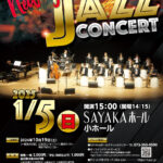 SAYAKAホールで「New Year Jazz Concert」が2025年1月5日に開催！ (1)