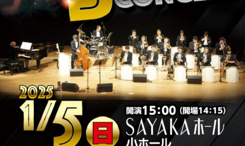 SAYAKAホールで「New Year Jazz Concert」が2025年1月5日に開催！ (1)